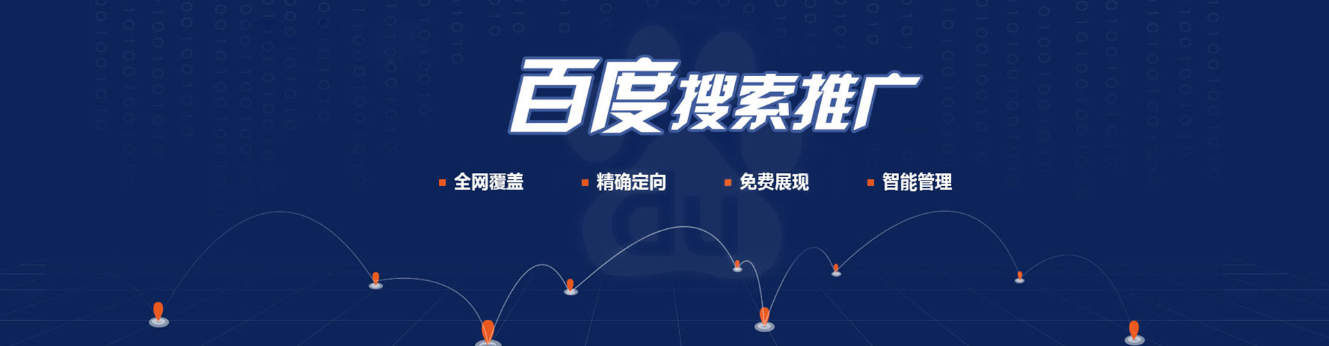 大雅百度推广竞价