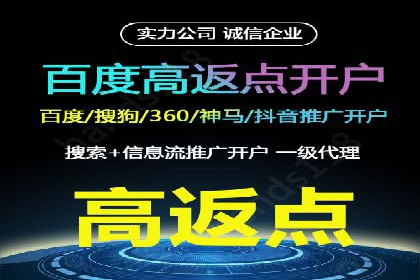 竞价开户推广案例实操指南